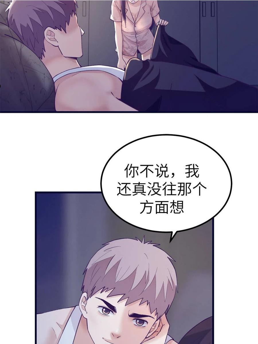 我的专属梦境游戏漫画,139 带她见家长42图