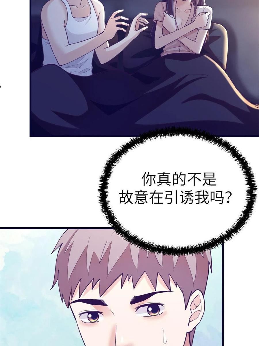 我的专属梦境游戏漫画,139 带她见家长44图