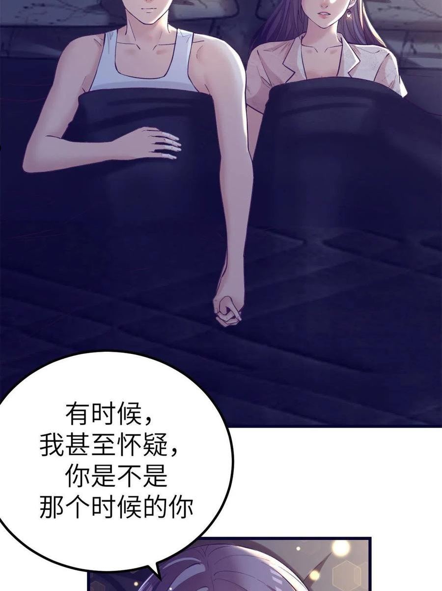 我的专属梦境游戏漫画,139 带她见家长47图