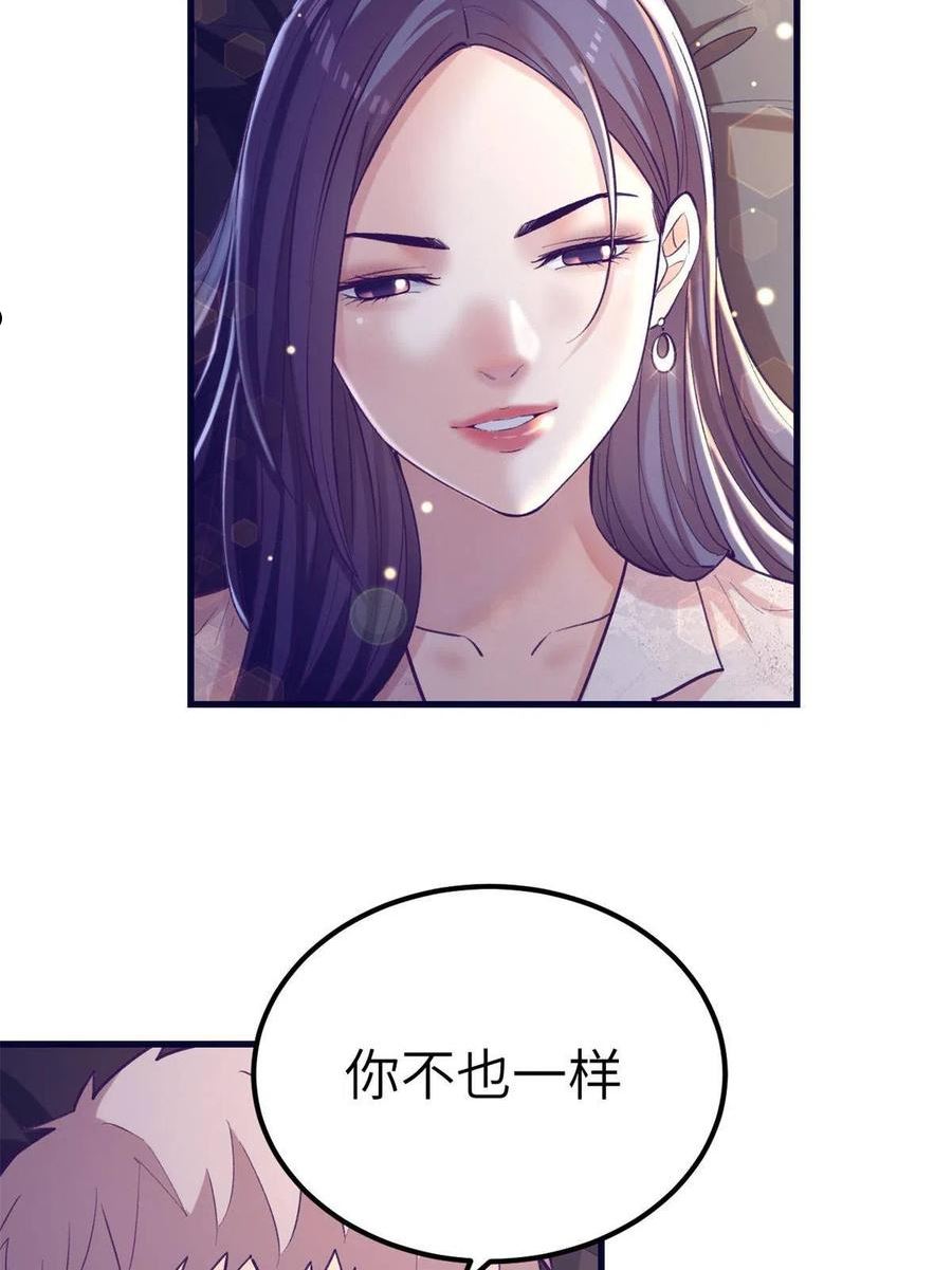 我的专属梦境游戏漫画,139 带她见家长48图