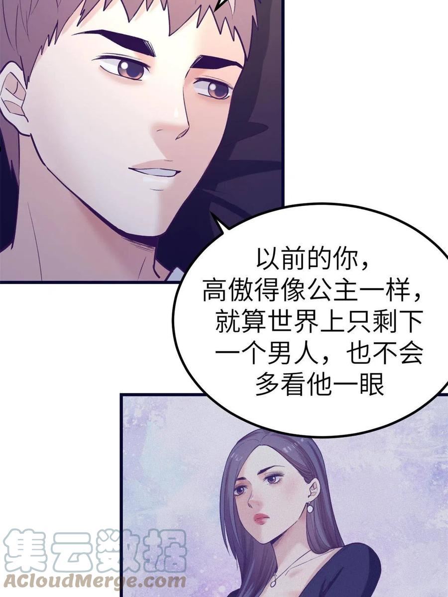 我的专属梦境游戏漫画,139 带她见家长49图