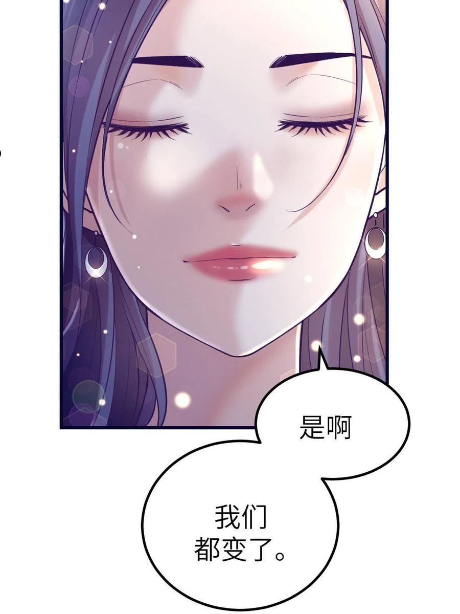 我的专属梦境游戏漫画,139 带她见家长51图