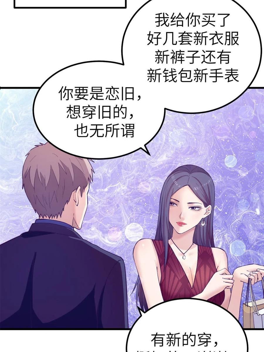 我的专属梦境游戏漫画,139 带她见家长9图