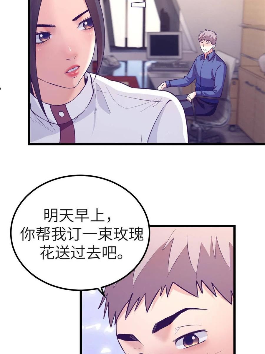 我的专属梦境游戏漫画,146 秘书看到了……10图