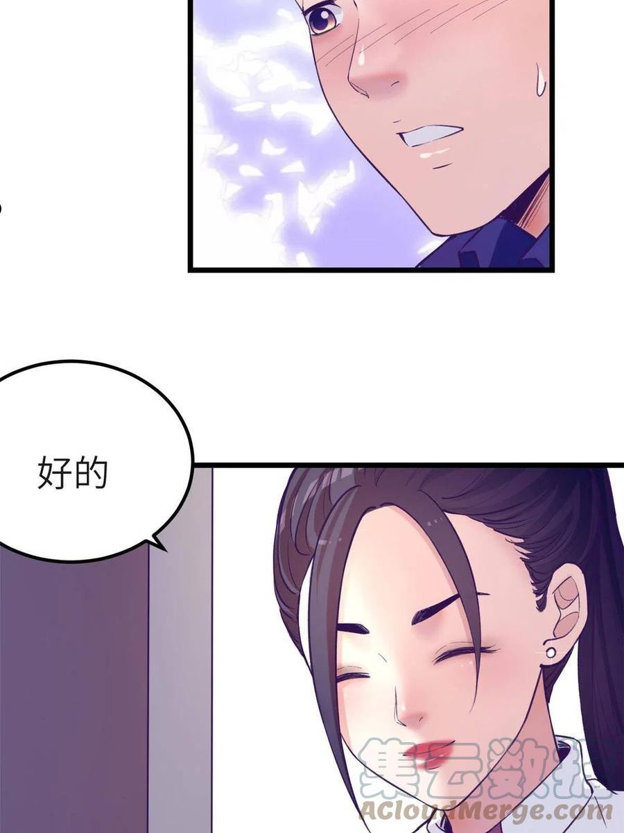 我的专属梦境游戏漫画,146 秘书看到了……11图