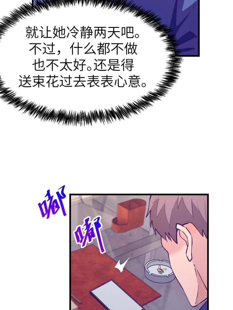 我的专属梦境游戏漫画,146 秘书看到了……14图