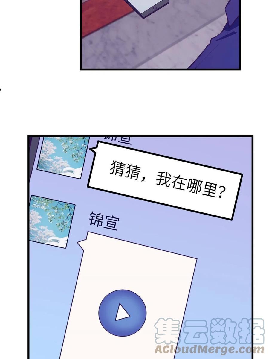 我的专属梦境游戏漫画,146 秘书看到了……15图