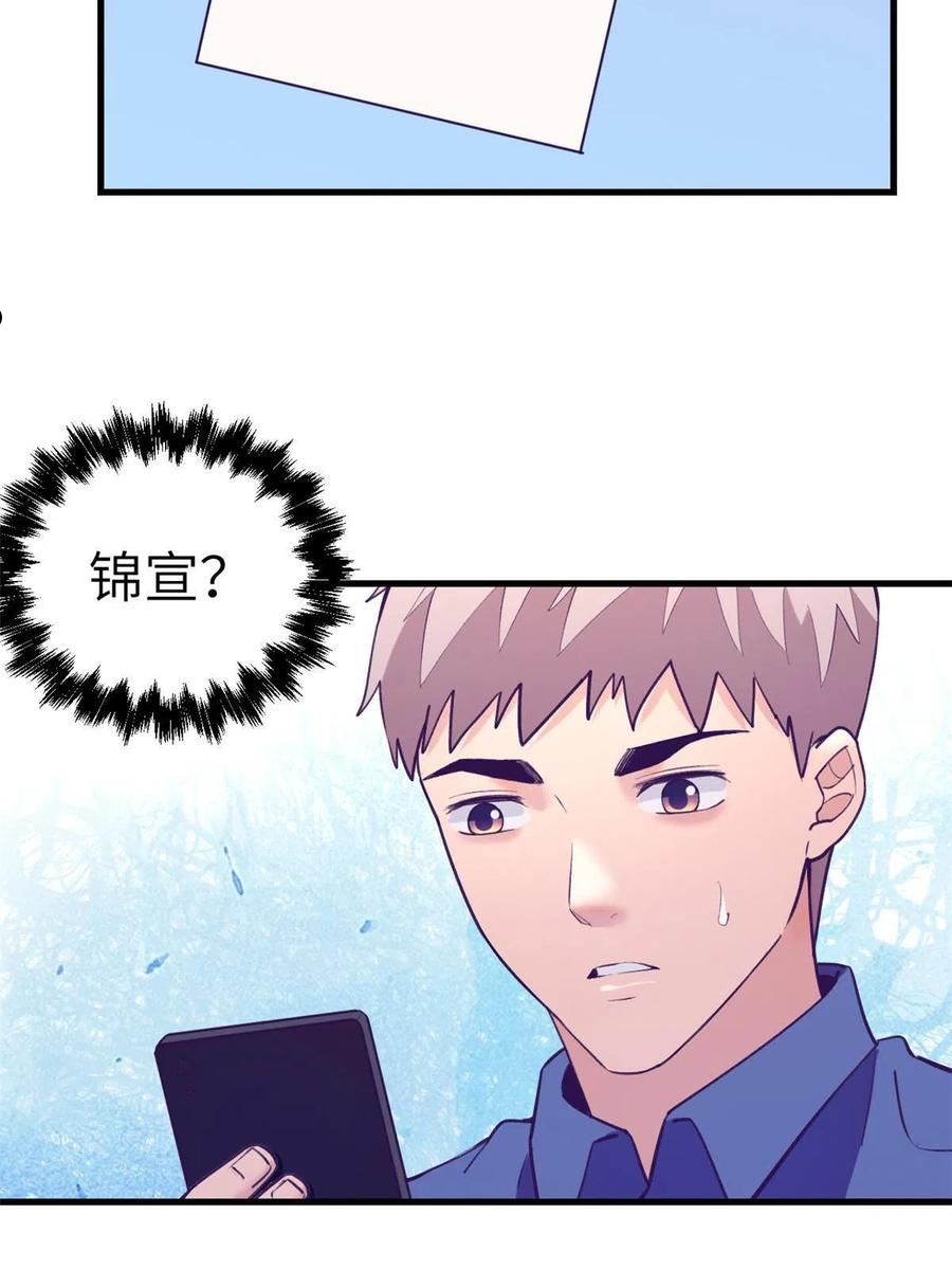 我的专属梦境游戏漫画,146 秘书看到了……16图