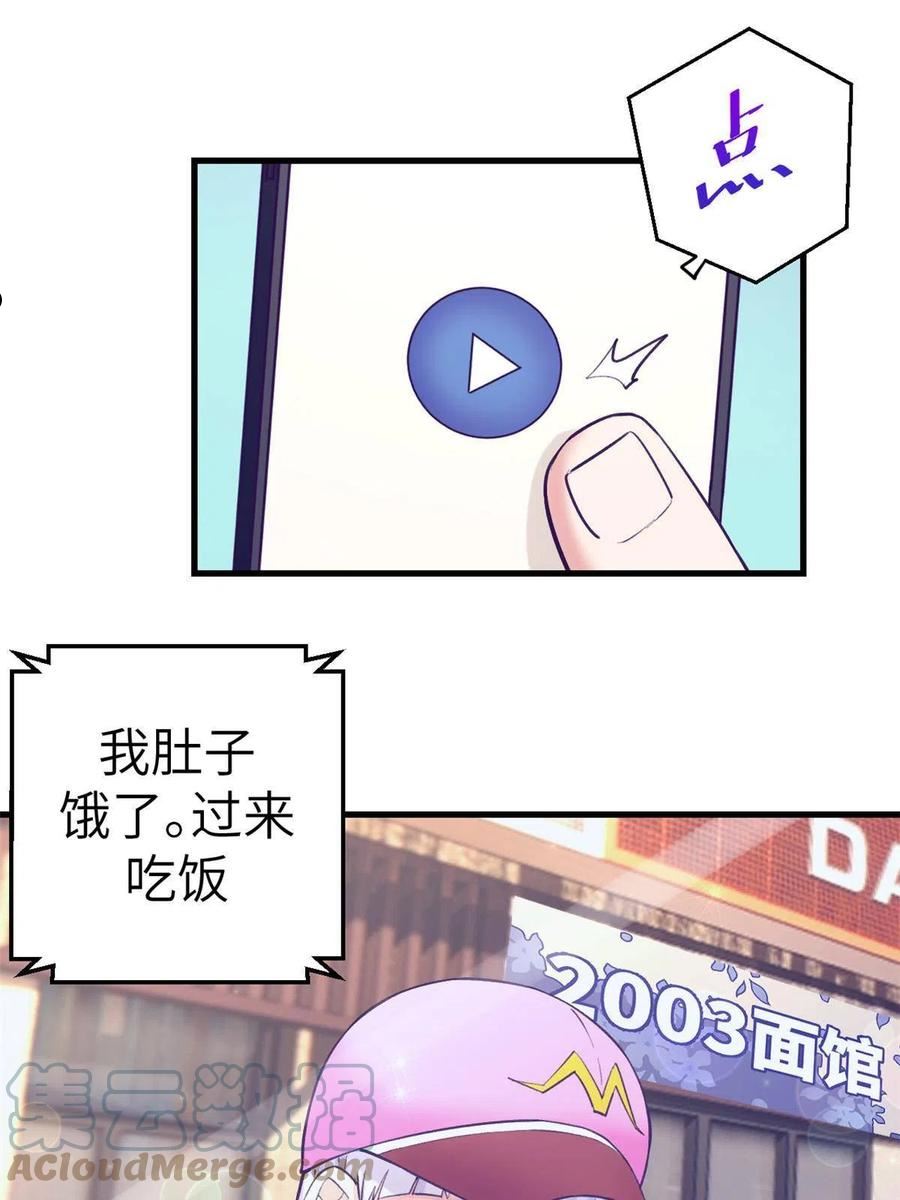 我的专属梦境游戏漫画,146 秘书看到了……17图