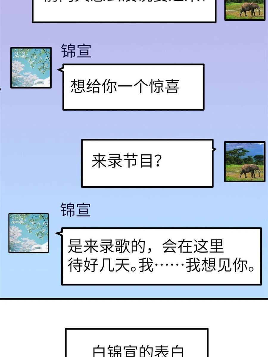 我的专属梦境游戏漫画,146 秘书看到了……20图