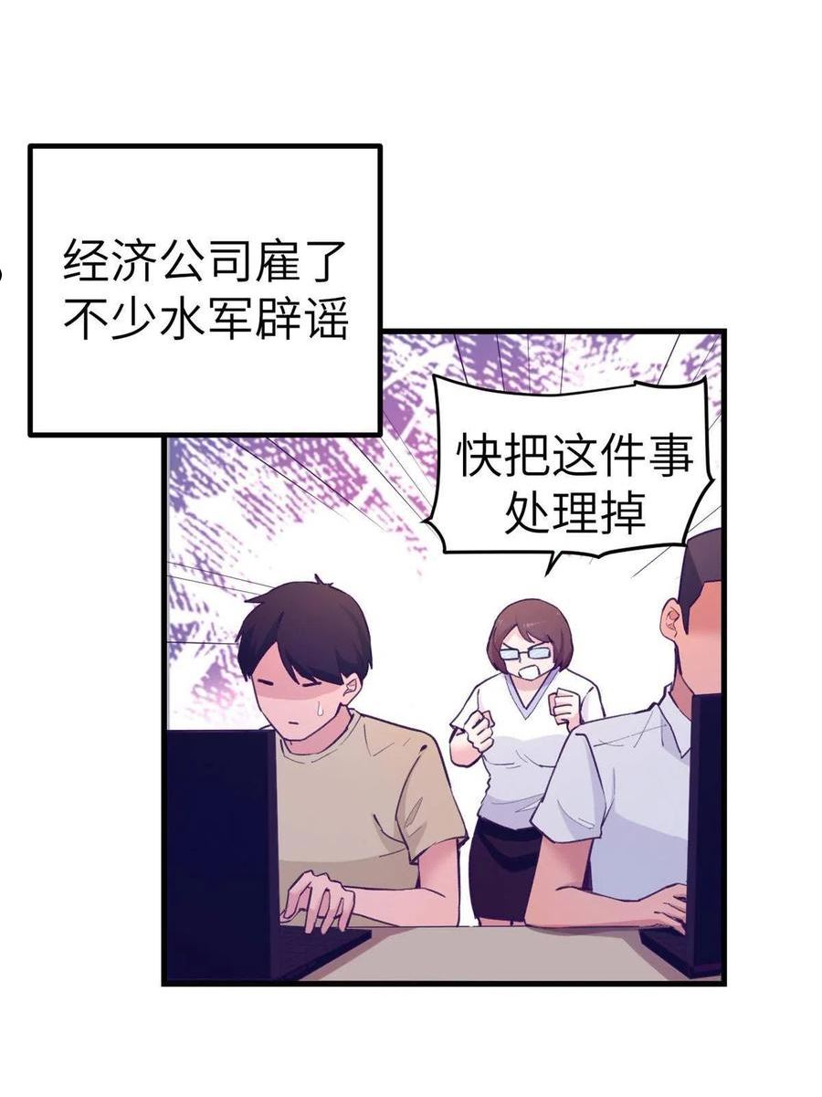 我的专属梦境游戏漫画,146 秘书看到了……22图