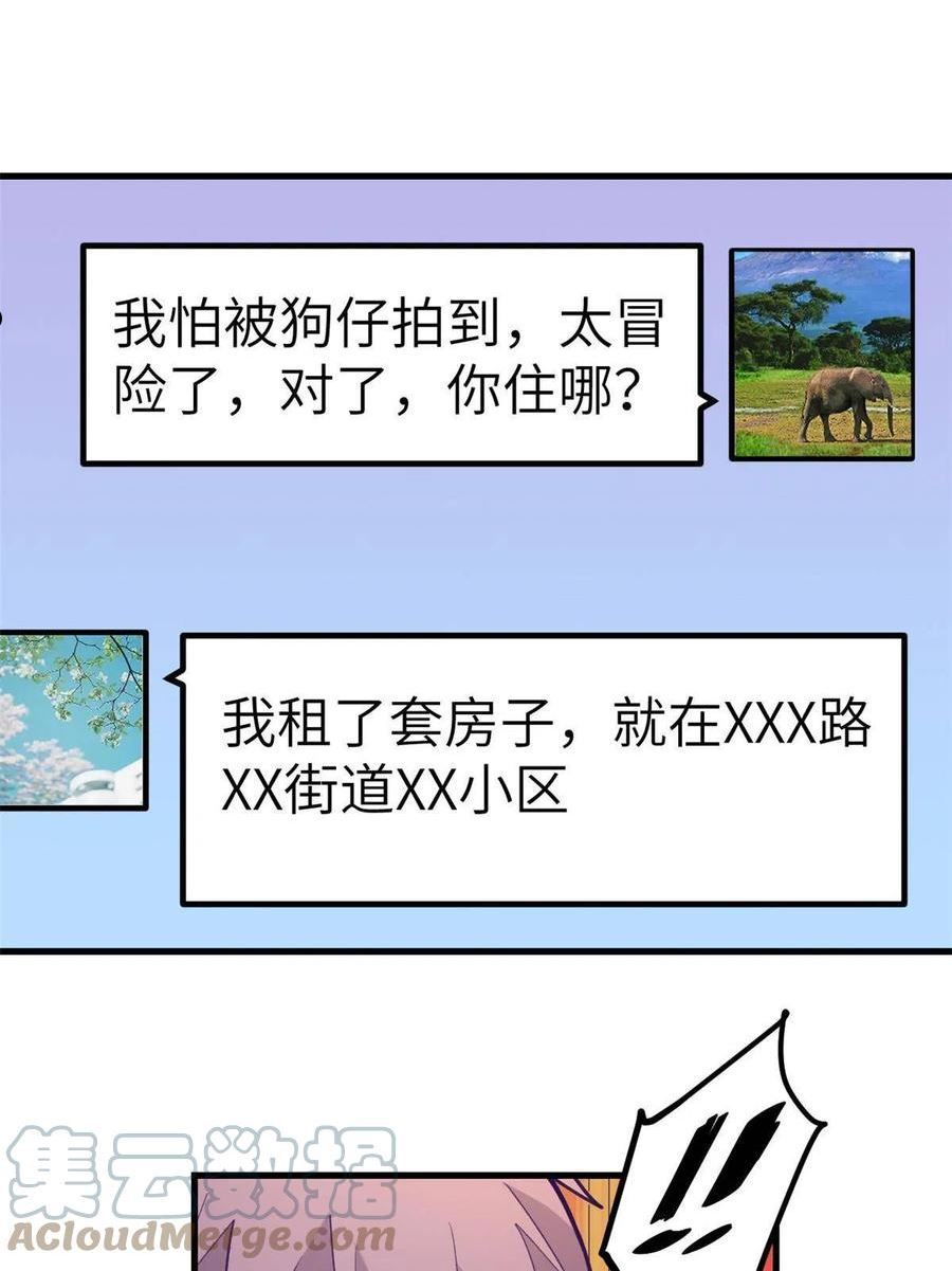 我的专属梦境游戏漫画,146 秘书看到了……25图