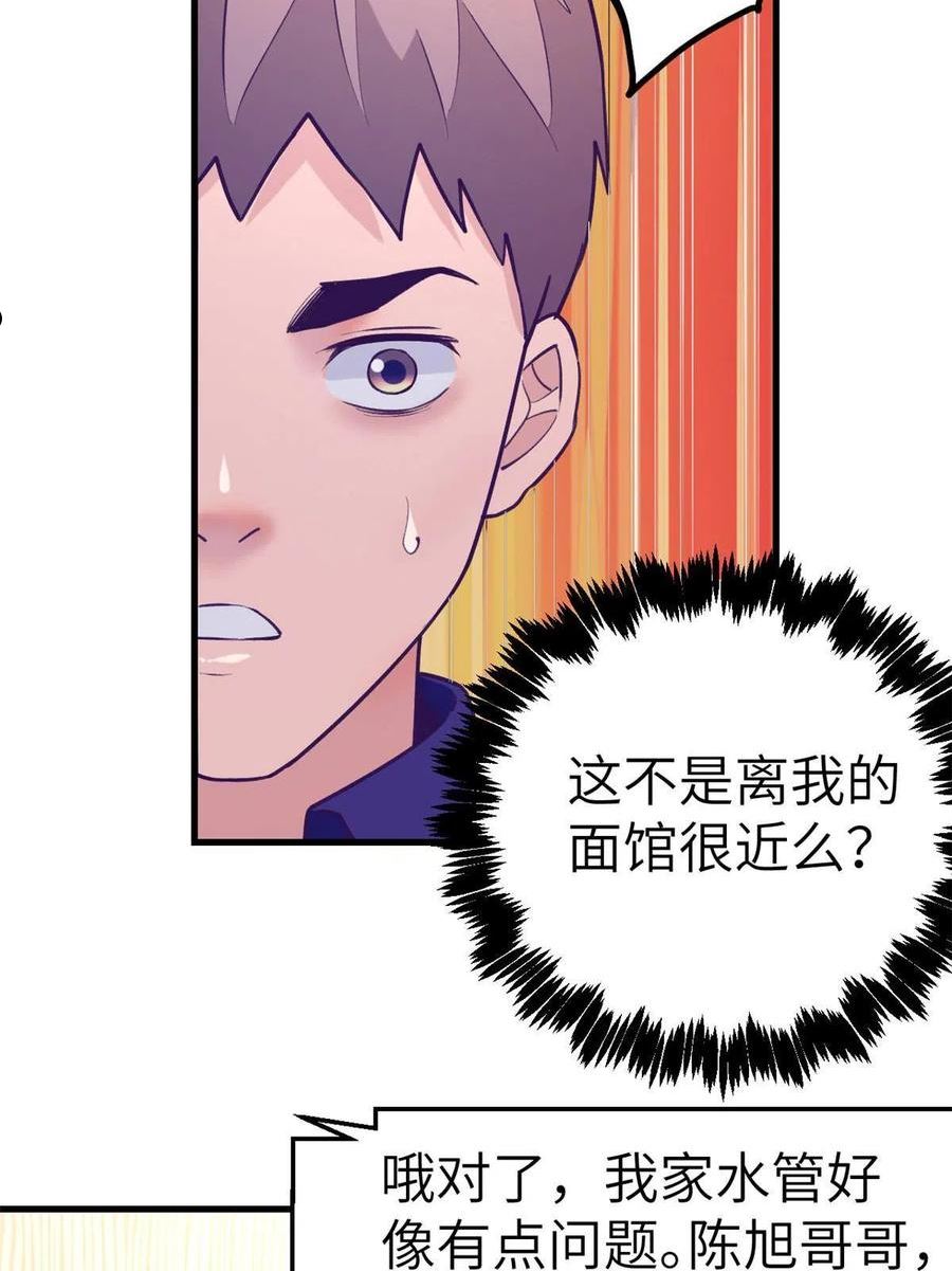 我的专属梦境游戏漫画,146 秘书看到了……26图