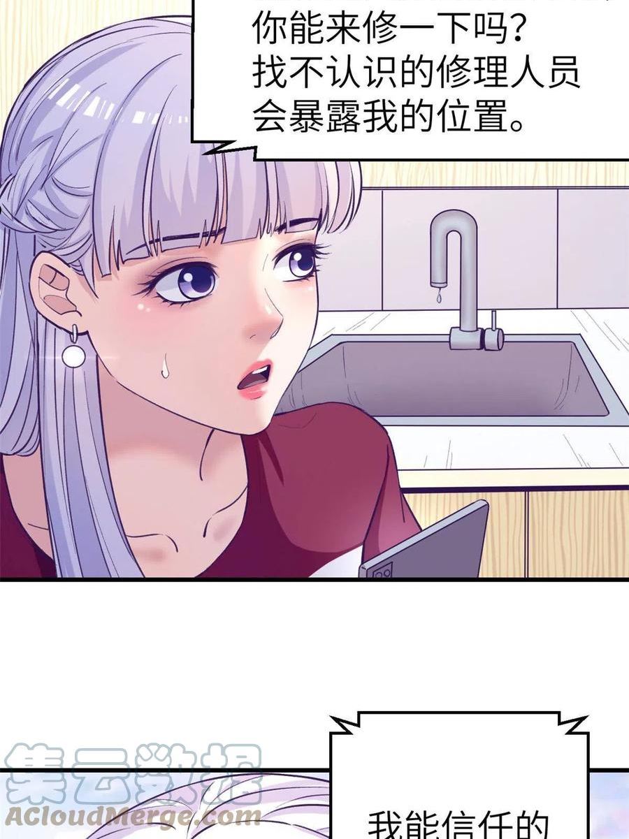 我的专属梦境游戏漫画,146 秘书看到了……27图