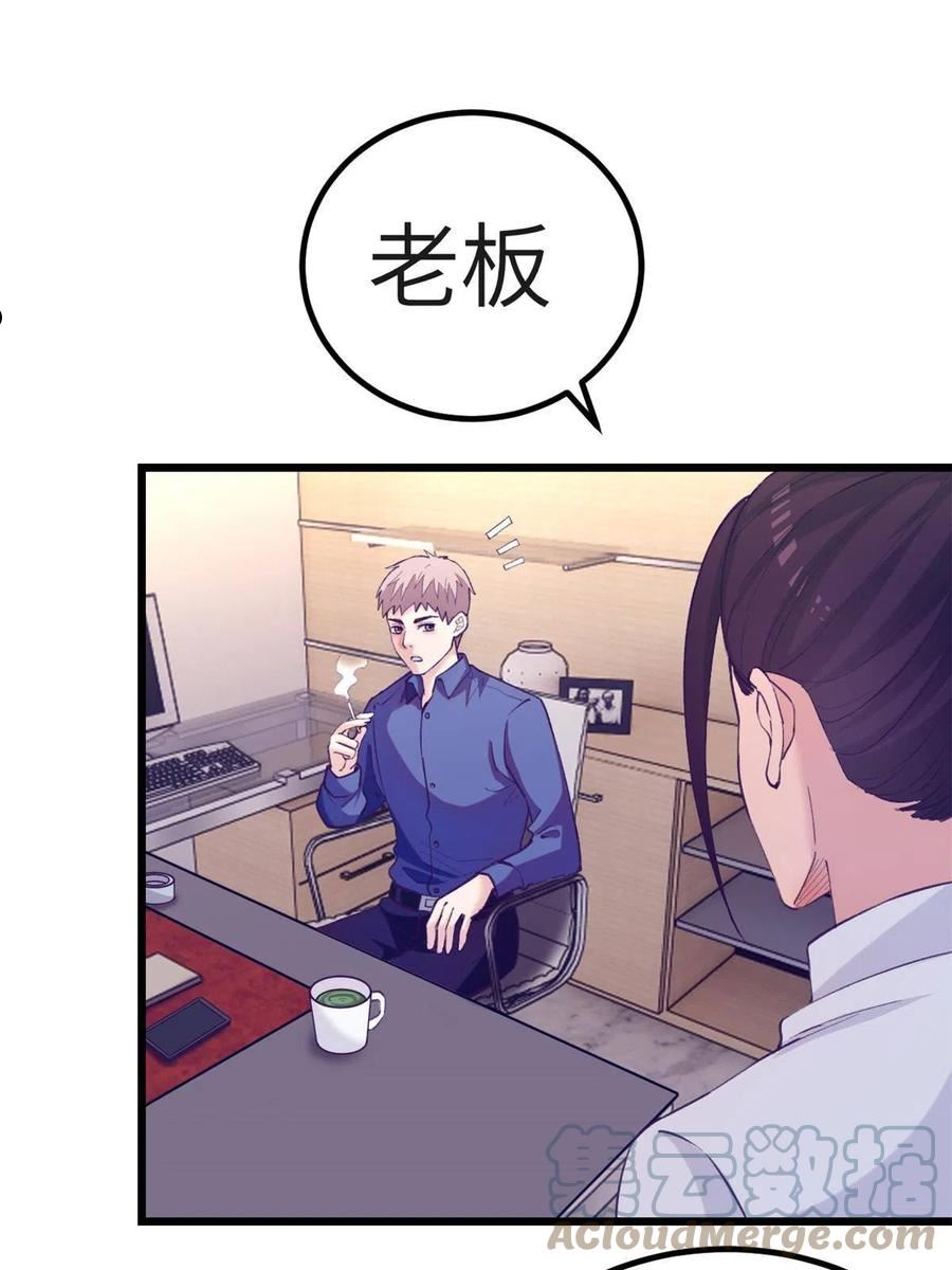 我的专属梦境游戏漫画,146 秘书看到了……3图