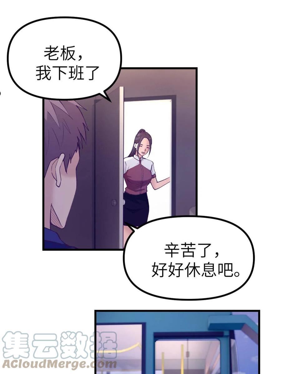 我的专属梦境游戏漫画,146 秘书看到了……31图