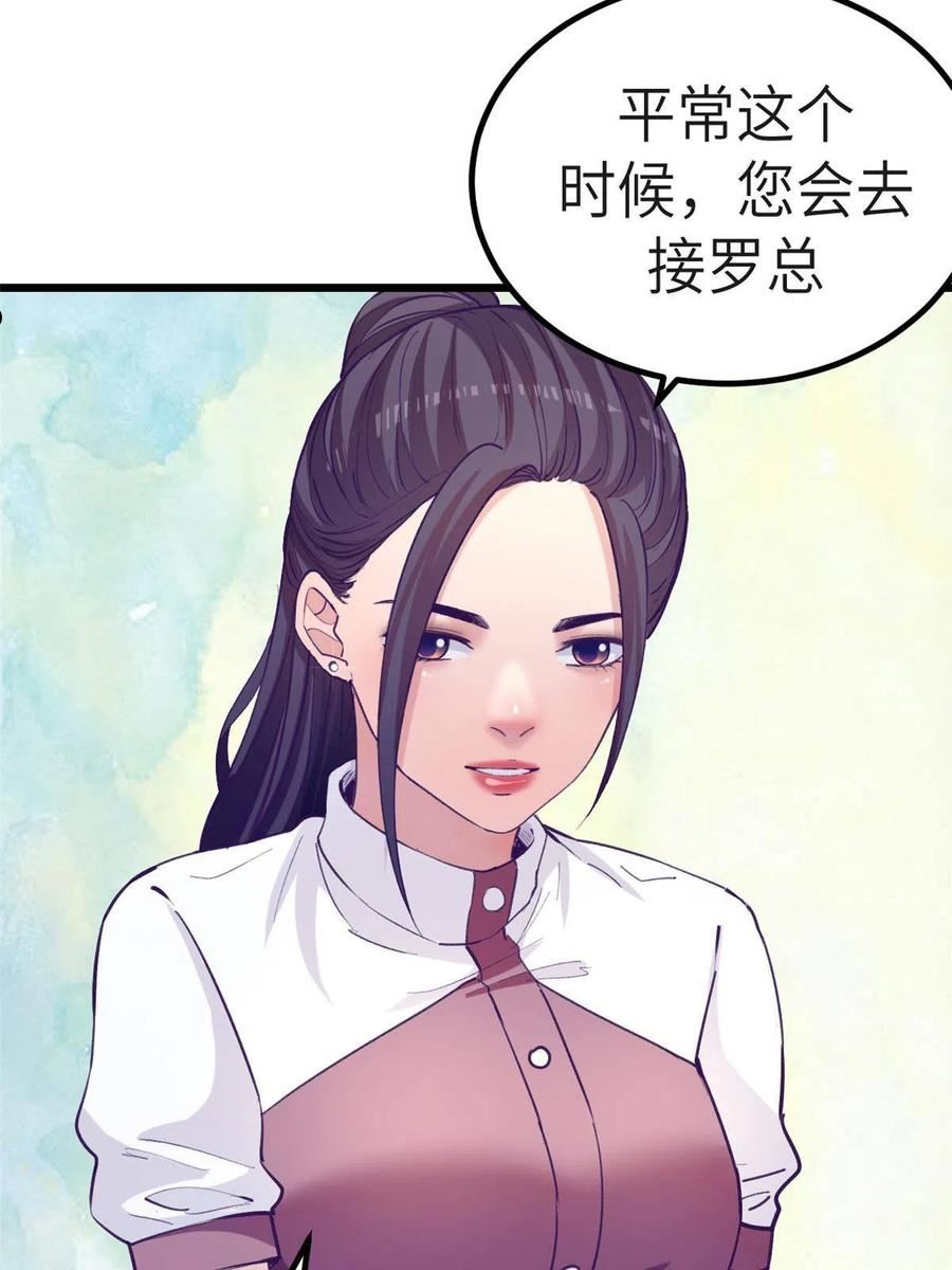 我的专属梦境游戏漫画,146 秘书看到了……4图