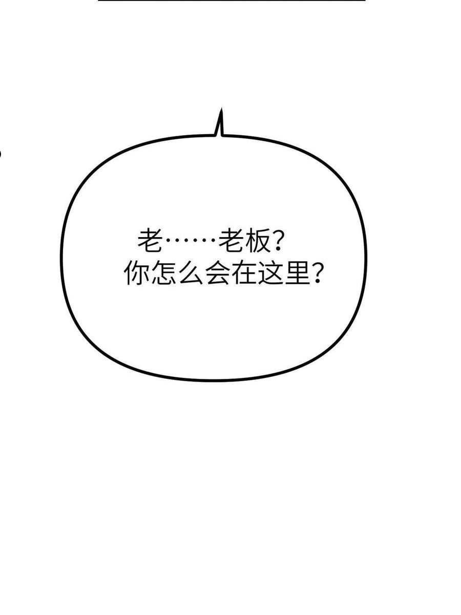 我的专属梦境游戏漫画,146 秘书看到了……40图