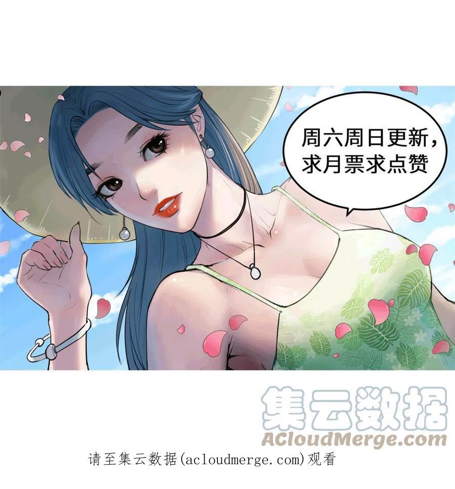 我的专属梦境游戏漫画,146 秘书看到了……41图