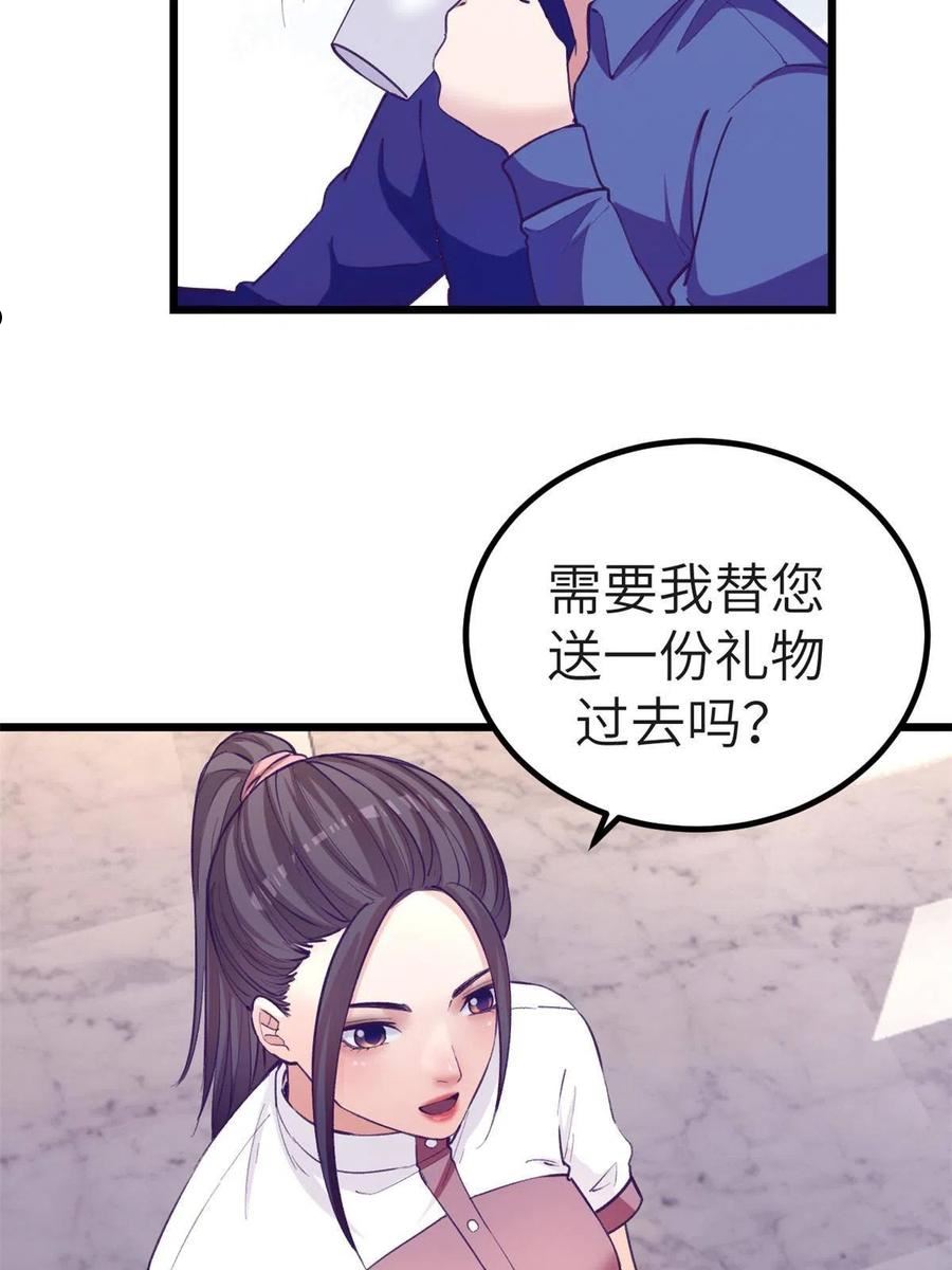 我的专属梦境游戏漫画,146 秘书看到了……6图