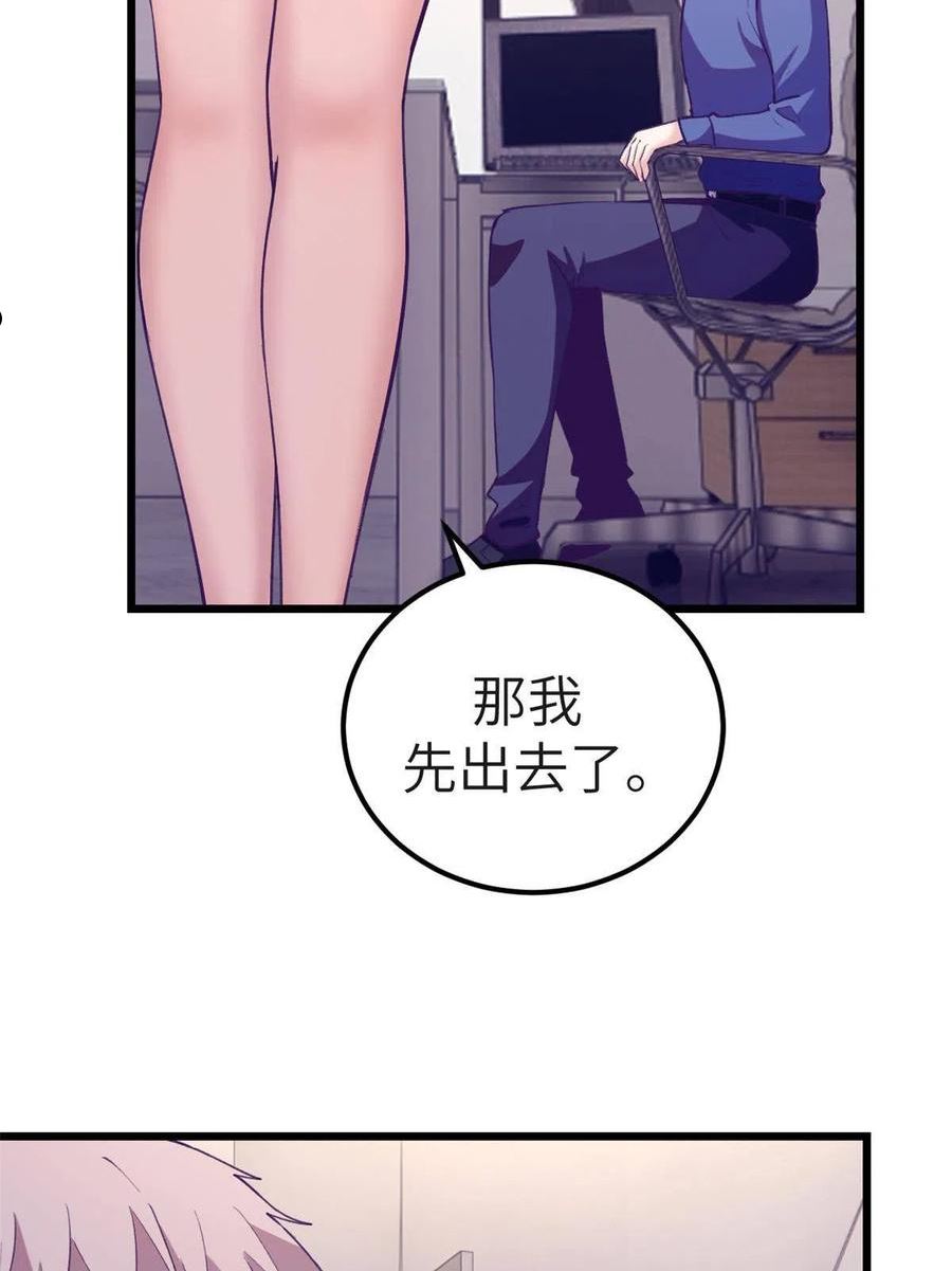 我的专属梦境游戏漫画,146 秘书看到了……8图