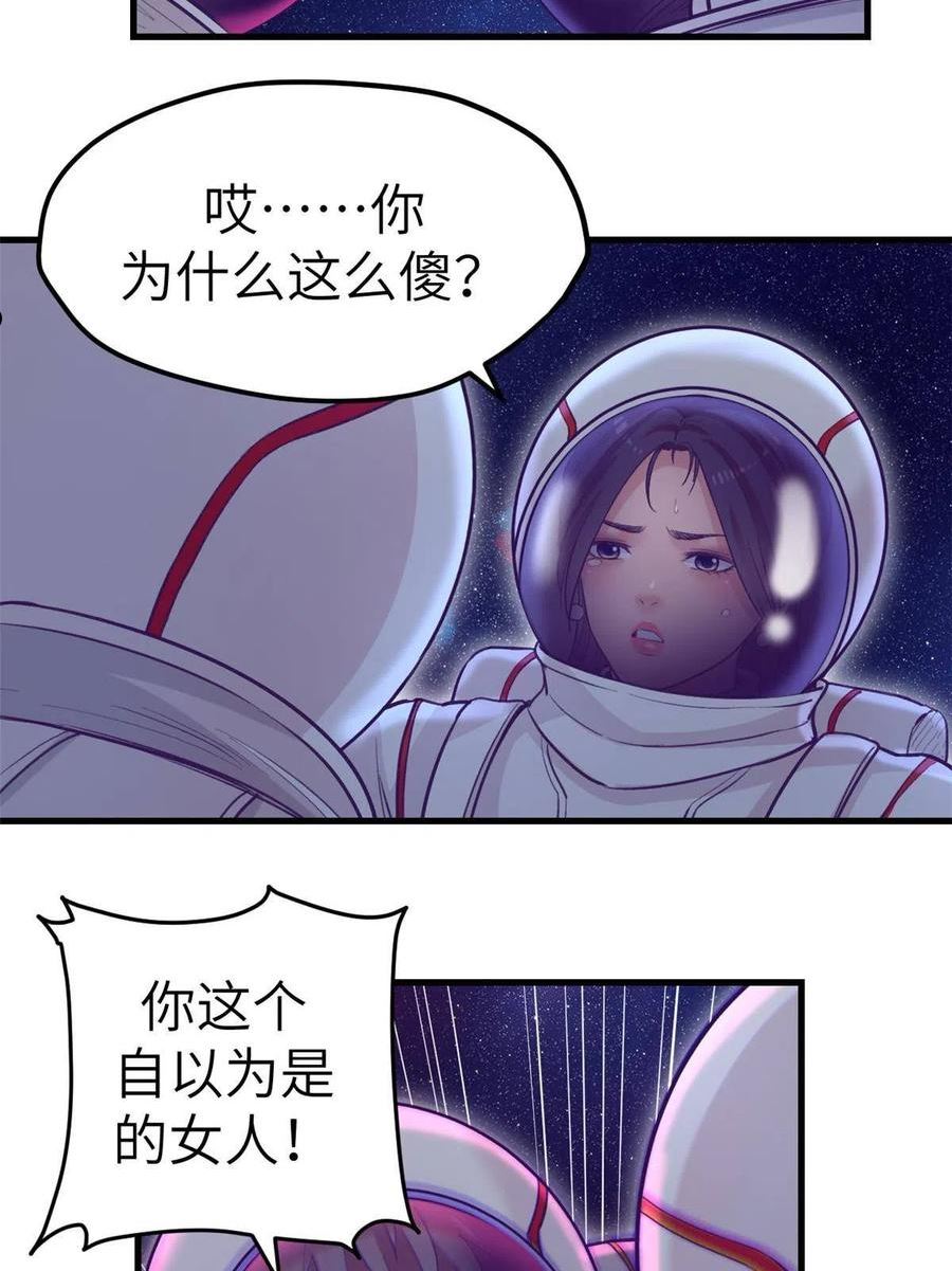 我的专属梦境游戏漫画,157 一切尽在她的掌握23图