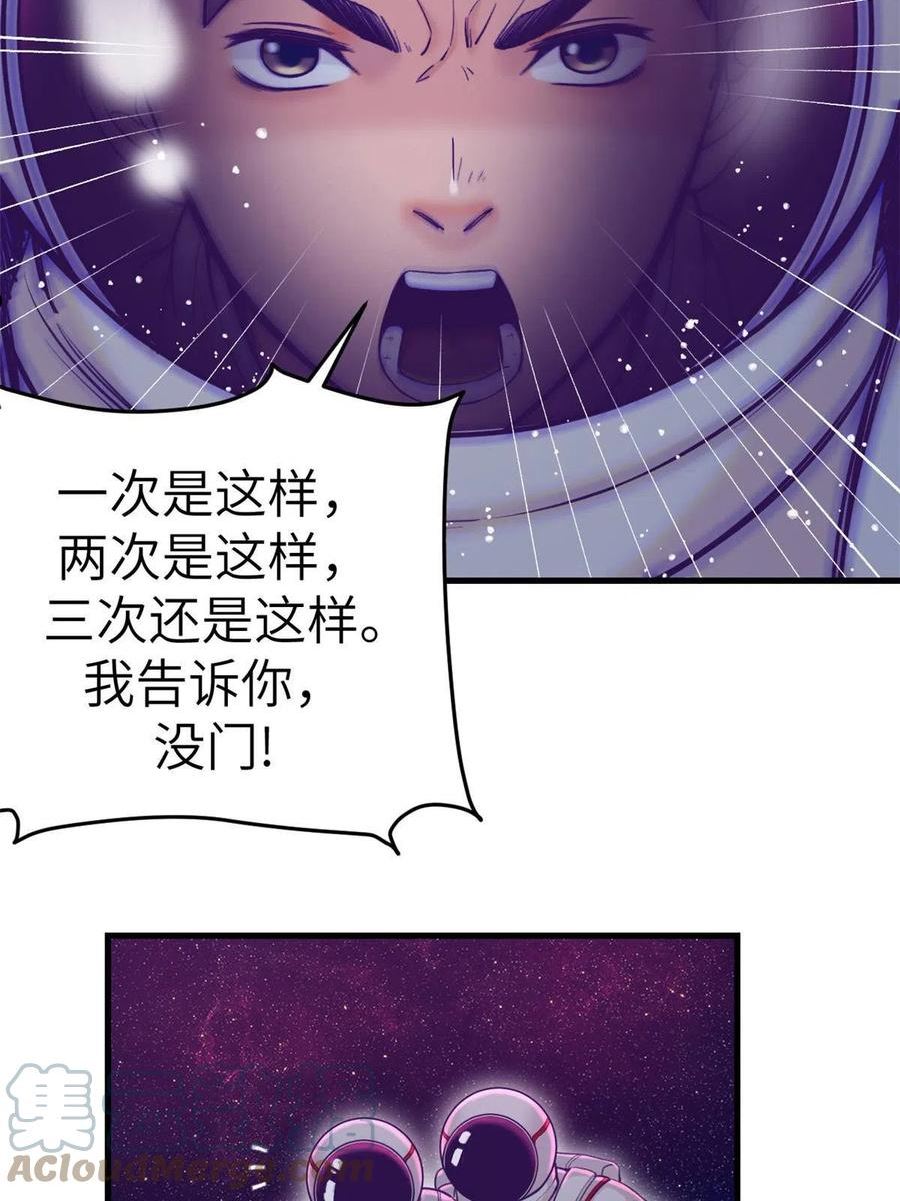 我的专属梦境游戏漫画,157 一切尽在她的掌握25图