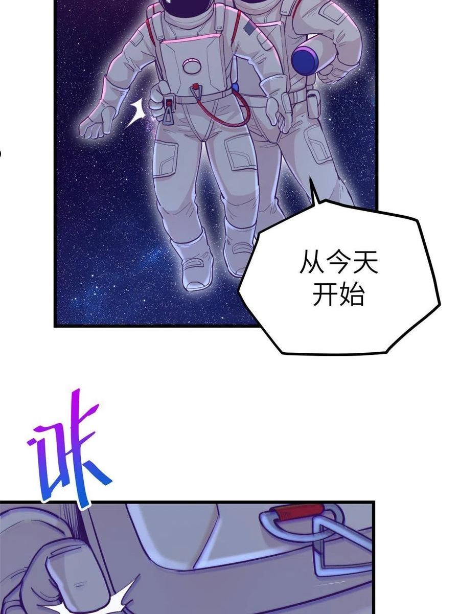 我的专属梦境游戏漫画,157 一切尽在她的掌握26图