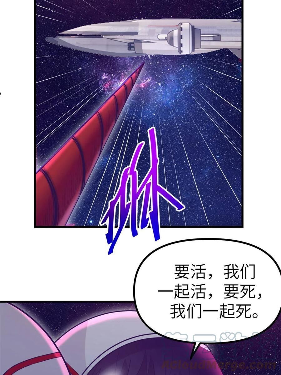 我的专属梦境游戏漫画,157 一切尽在她的掌握28图