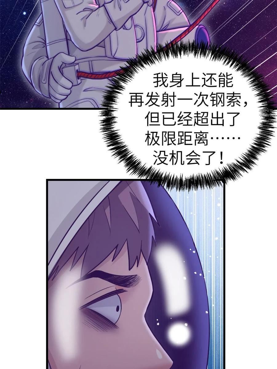 我的专属梦境游戏漫画,157 一切尽在她的掌握33图