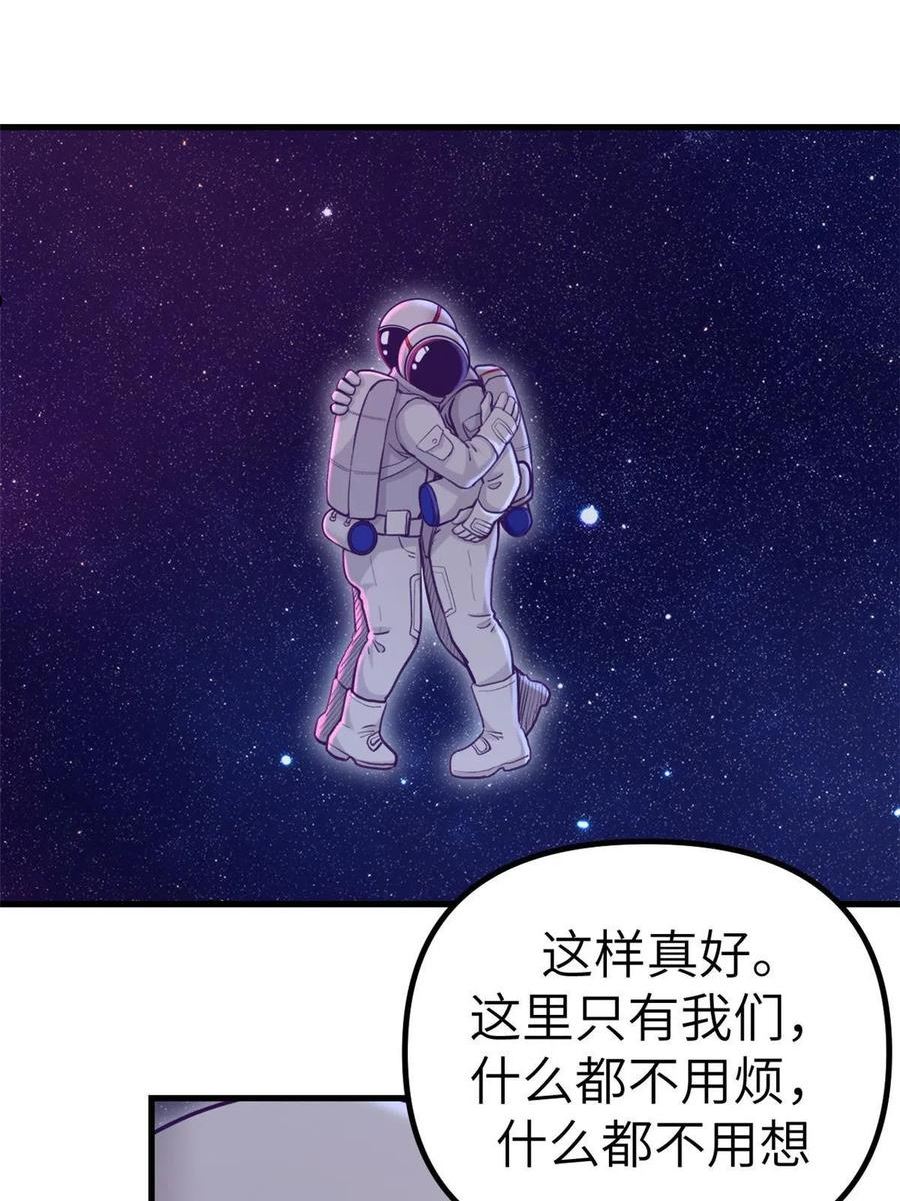 我的专属梦境游戏漫画,157 一切尽在她的掌握38图