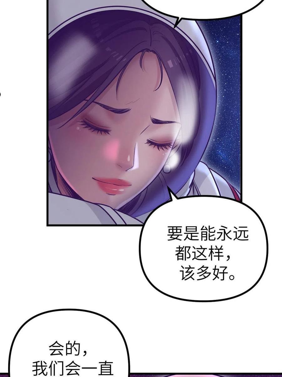 我的专属梦境游戏漫画,157 一切尽在她的掌握39图