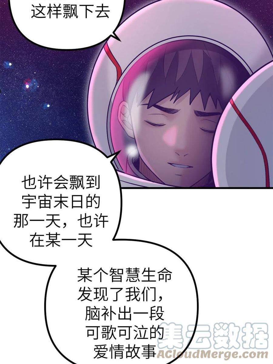 我的专属梦境游戏漫画,157 一切尽在她的掌握40图