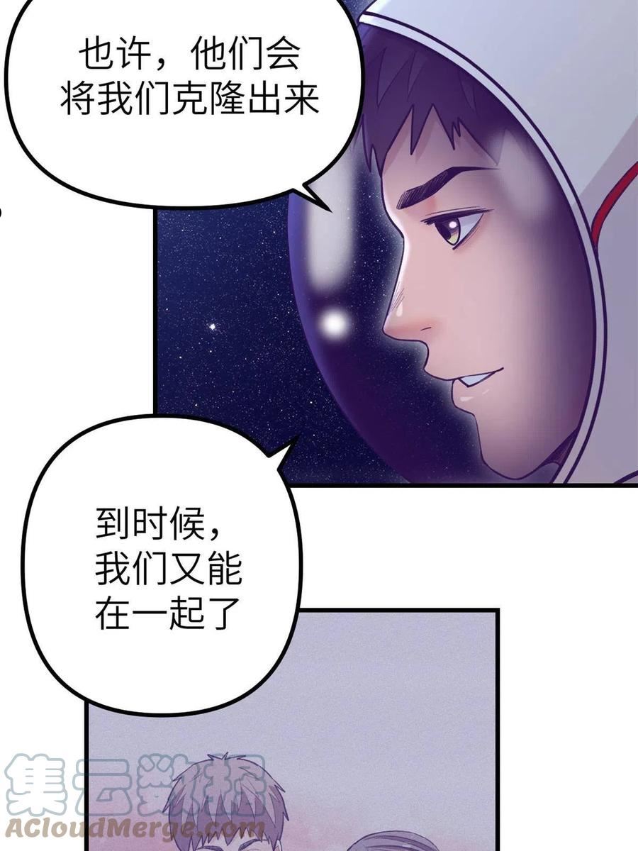 我的专属梦境游戏漫画,157 一切尽在她的掌握43图