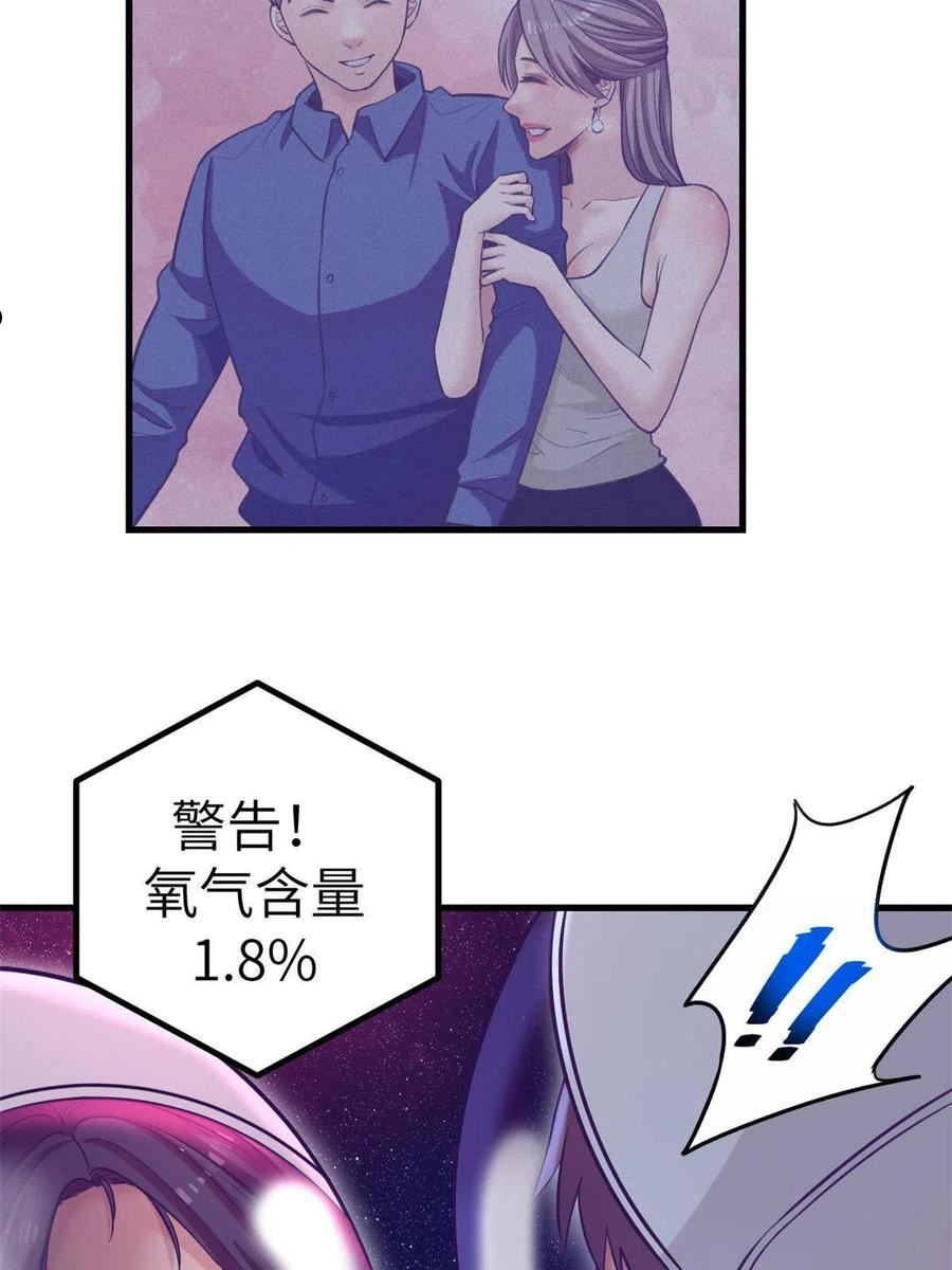 我的专属梦境游戏漫画,157 一切尽在她的掌握44图