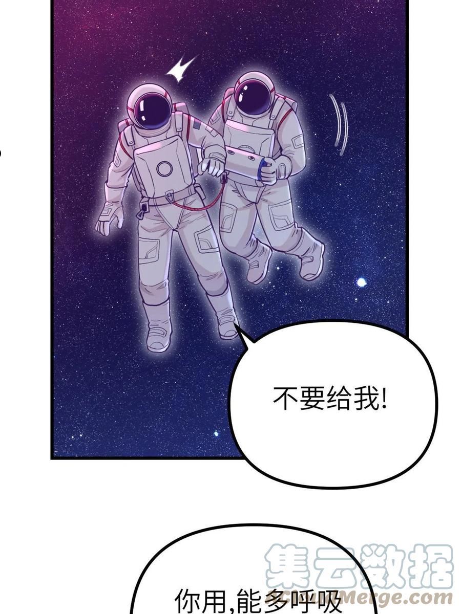 我的专属梦境游戏漫画,157 一切尽在她的掌握46图