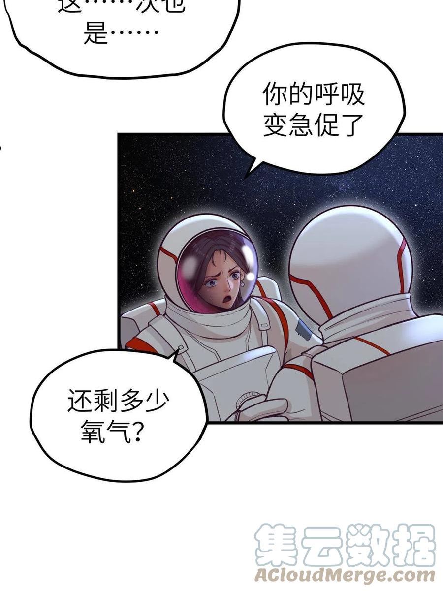 我的专属梦境游戏漫画,157 一切尽在她的掌握52图