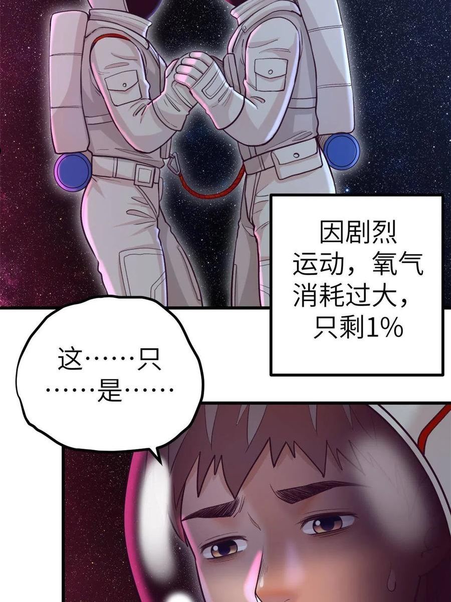 我的专属梦境游戏漫画,157 一切尽在她的掌握54图