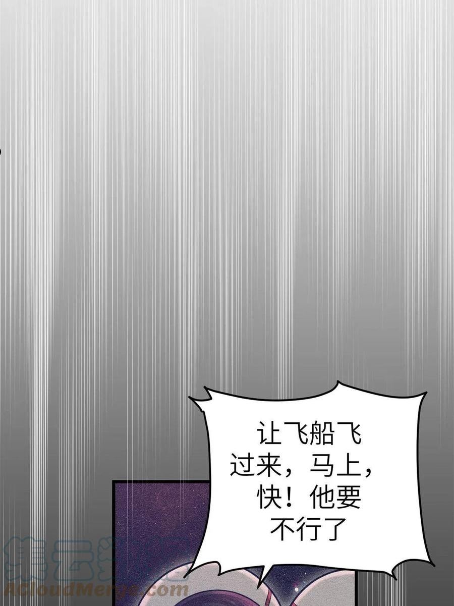 我的专属梦境游戏漫画,157 一切尽在她的掌握67图