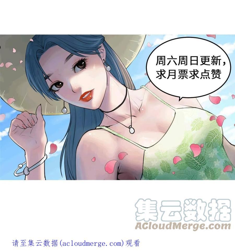 我的专属梦境游戏漫画,157 一切尽在她的掌握73图