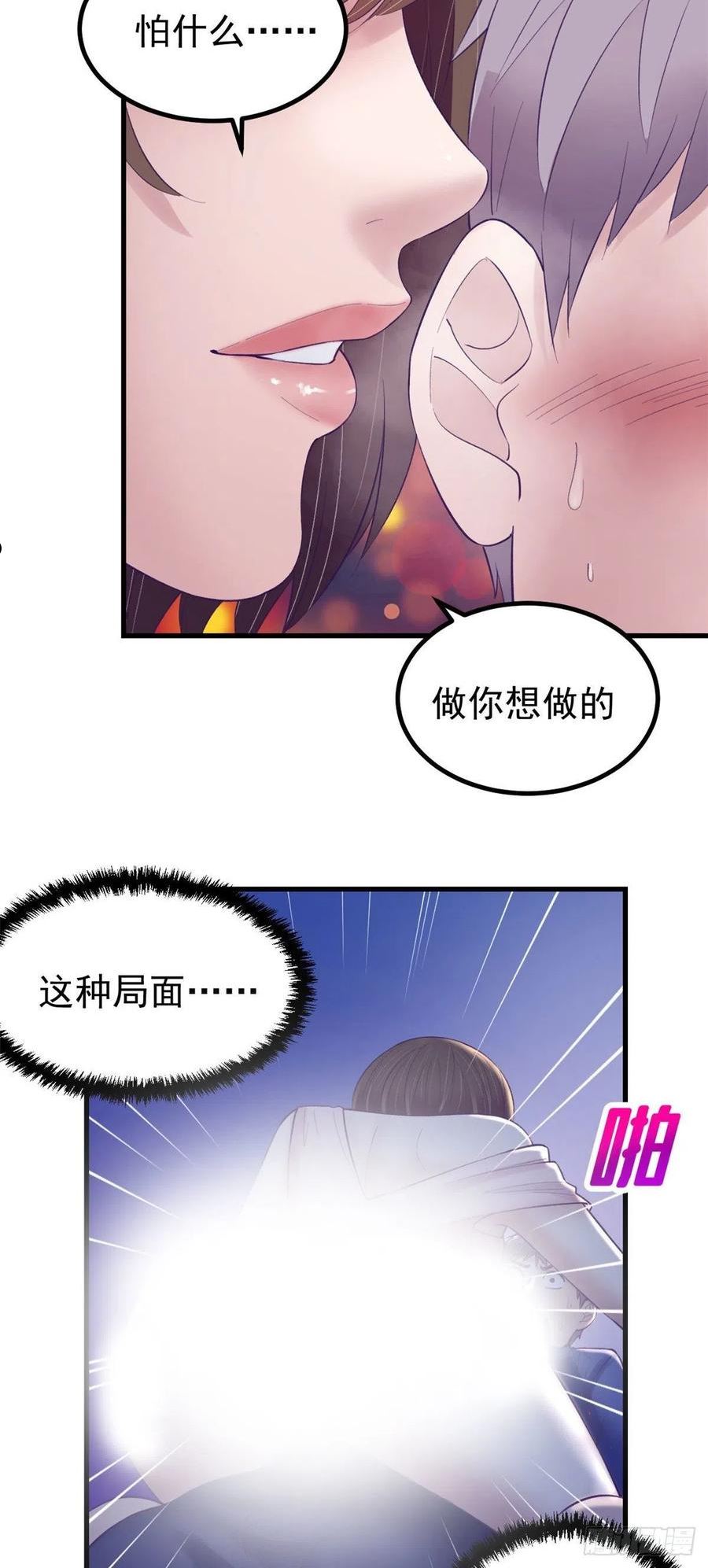 我的专属梦境游戏漫画,29（上）又搞哪一出18图