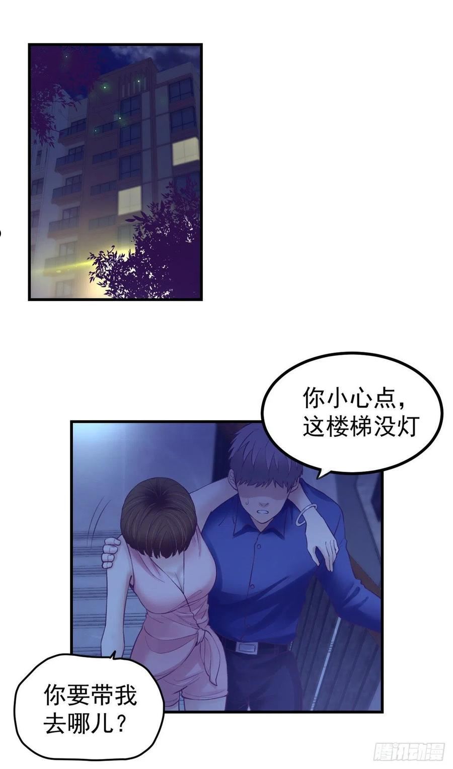 我的专属梦境游戏漫画,29（上）又搞哪一出2图