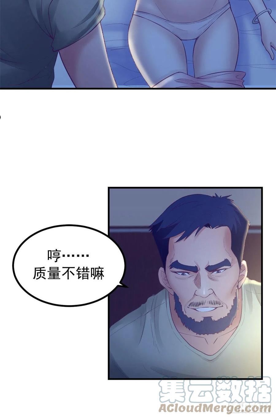 我的专属梦境游戏漫画,29（上）又搞哪一出29图