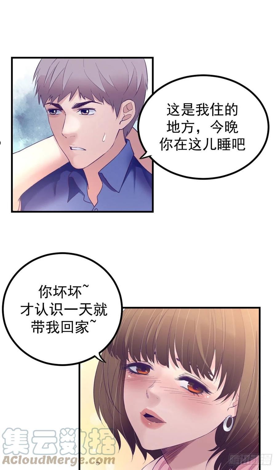 我的专属梦境游戏漫画,29（上）又搞哪一出3图