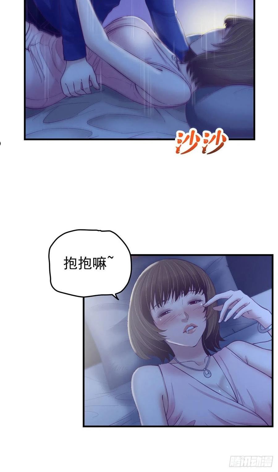 我的专属梦境游戏漫画,29（上）又搞哪一出6图