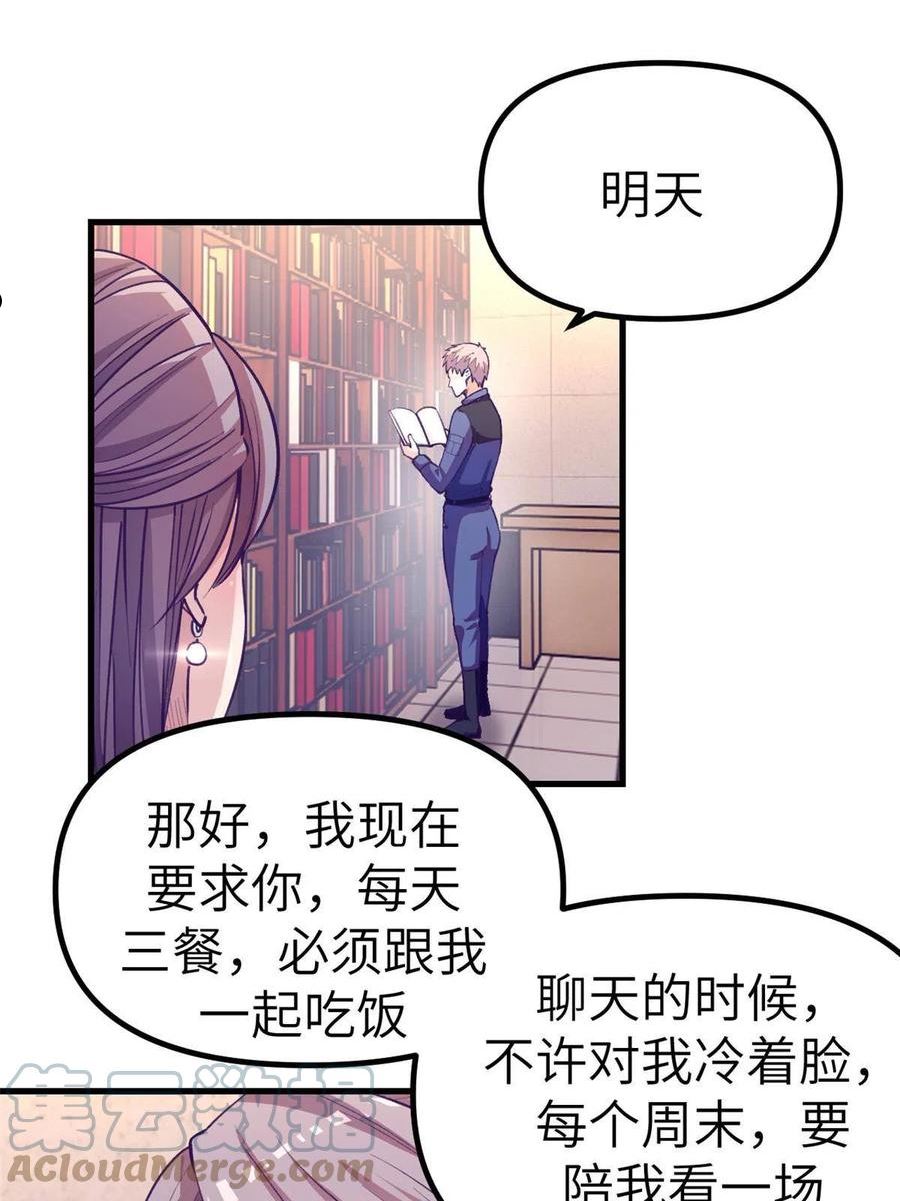 我的专属梦境游戏漫画,154 不想面对10图