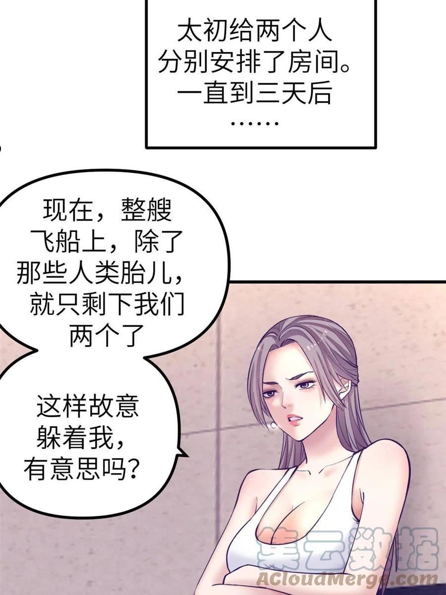 我的专属梦境游戏漫画,154 不想面对4图