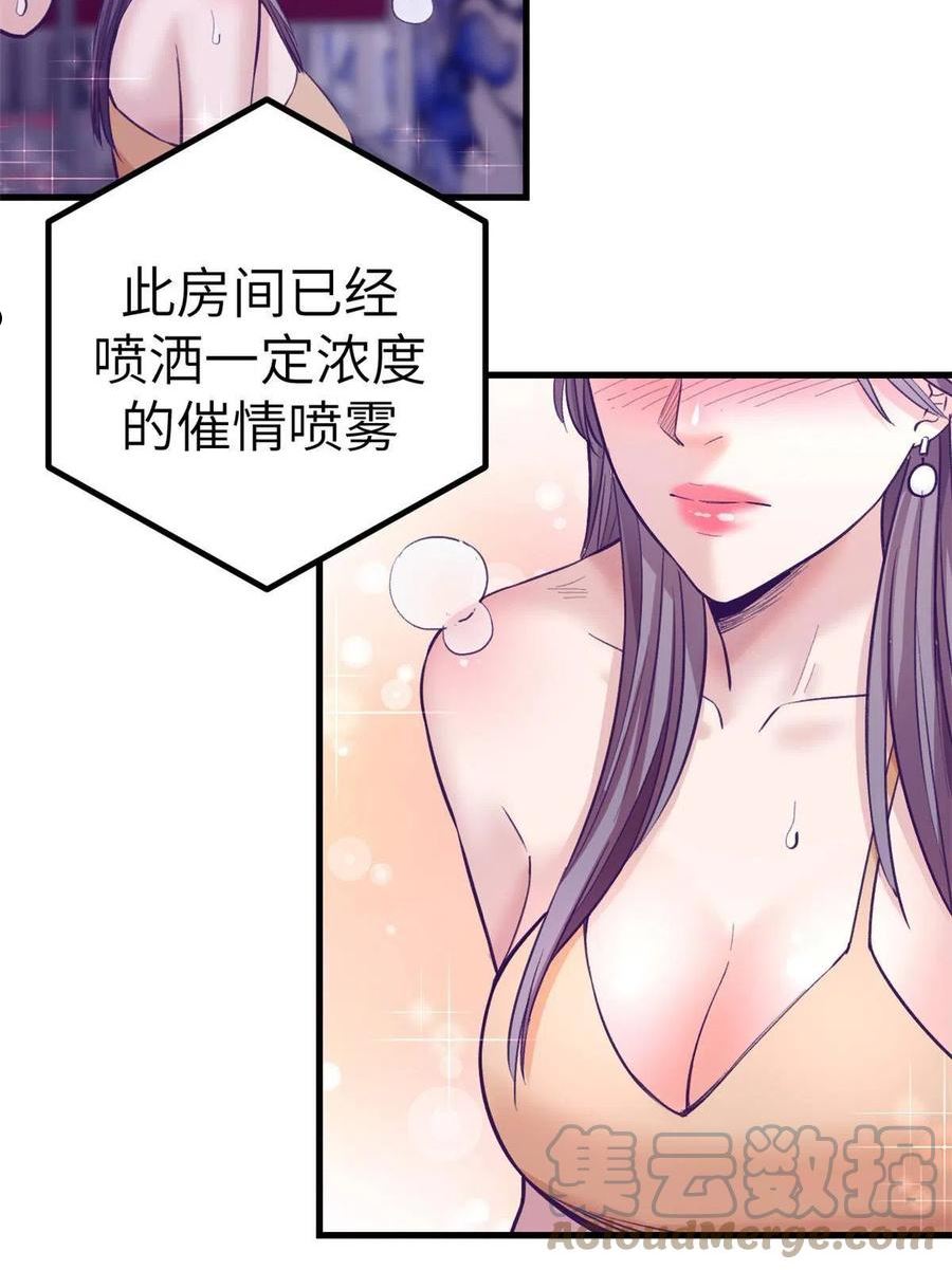 我的专属梦境游戏漫画,154 不想面对64图