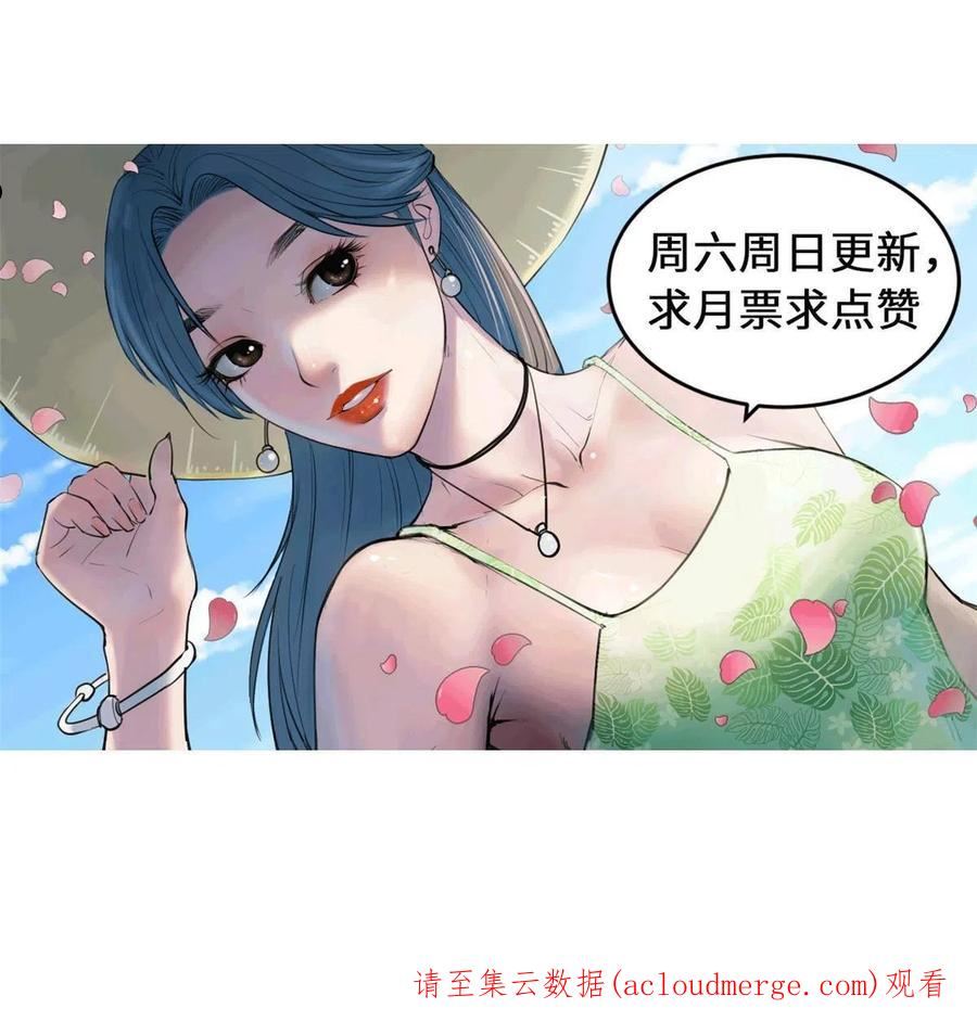 我的专属梦境游戏漫画,154 不想面对71图