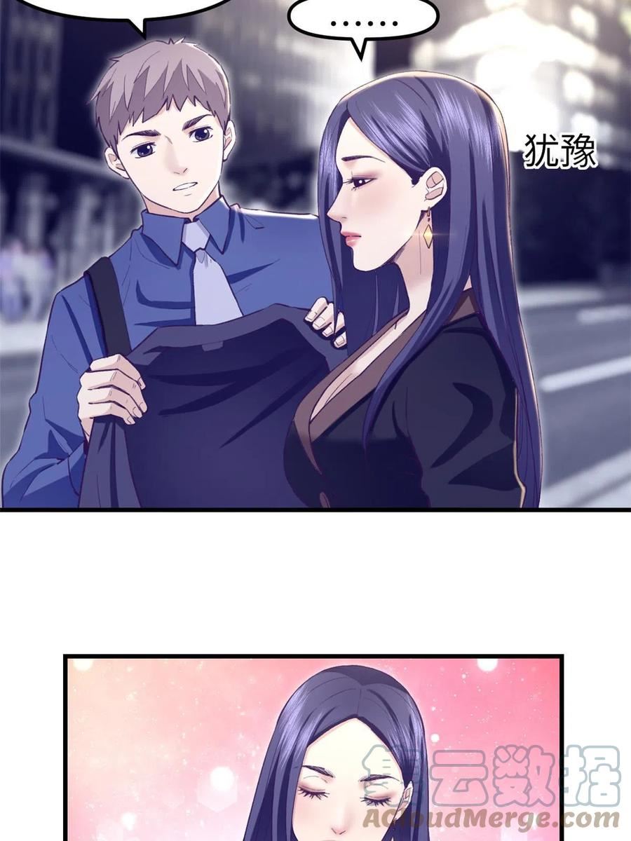 我的专属梦境游戏漫画,193 吃的是个氛围13图